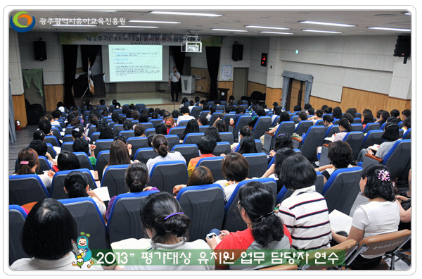 평가대상 연수1 사본.jpg